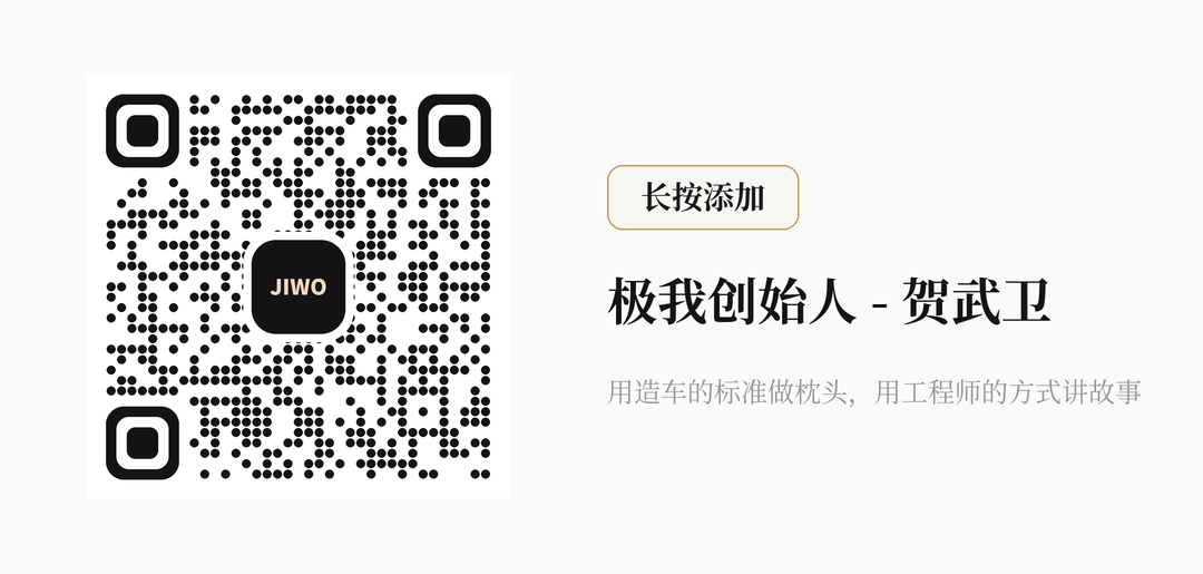 极我创始人贺武卫微信二维码